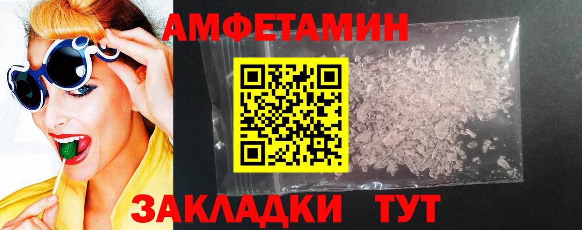Amphetamine VHQ  Amphetamine  Кизилюрт  Вход с VPN 