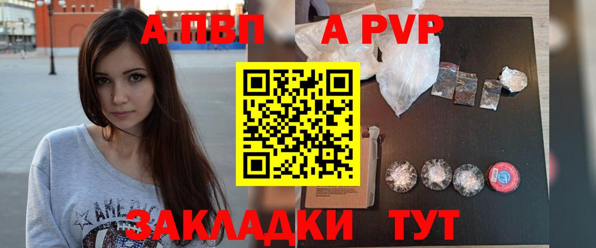 Alpha PVP крисы CK Кизилюрт