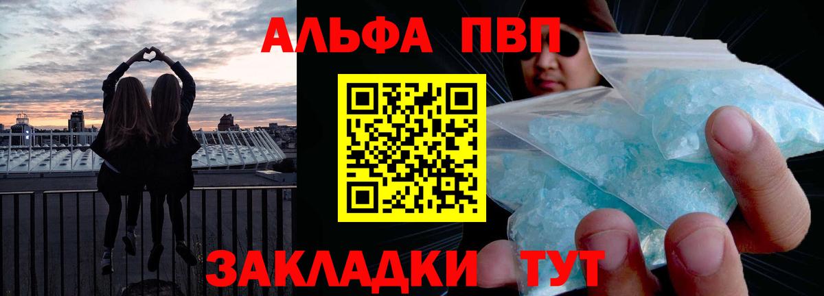 A PVP СК  купить наркоту  A PVP СК  Вход с VPN  Кизилюрт  A-PVP СК КРИС 