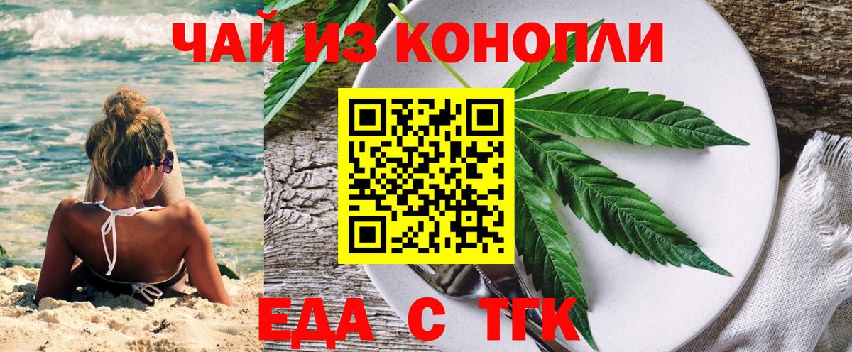 Cannafood марихуана  Вход с VPN  Кизилюрт 
