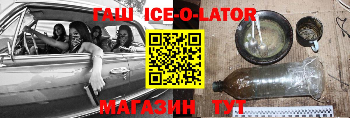 Гашиш гашик  сколько стоит  Кизилюрт  ГАШИШ  Гашиш ice o lator  Вход с VPN 