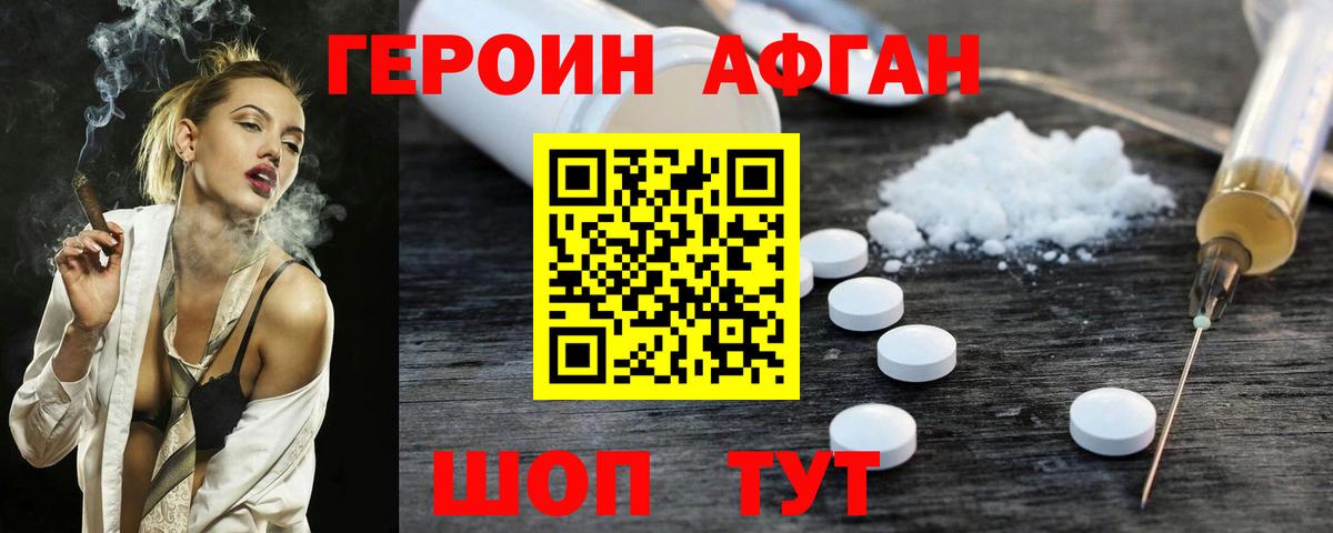 ГЕРОИН Heroin Кизилюрт
