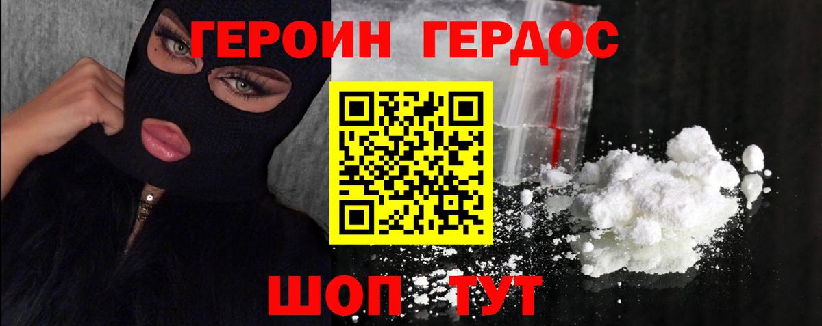 ГЕРОИН Афган  ГЕРОИН  Кизилюрт  Вход с VPN 