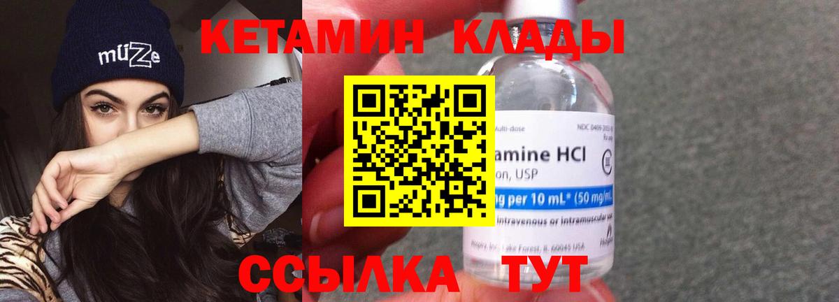 КЕТАМИН VHQ  ОМГ ОМГ ссылки  Вход с VPN  Кизилюрт  КЕТАМИН ketamine 