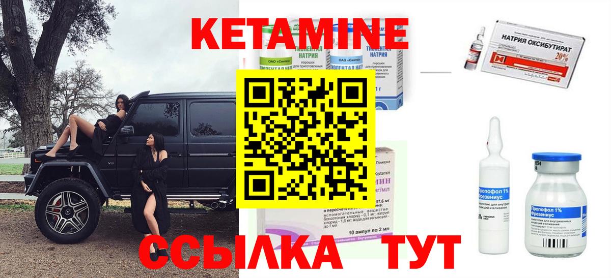 КЕТАМИН VHQ Кизилюрт