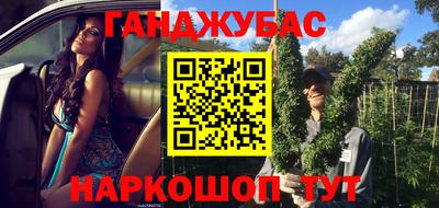 гидра Краснокаменск