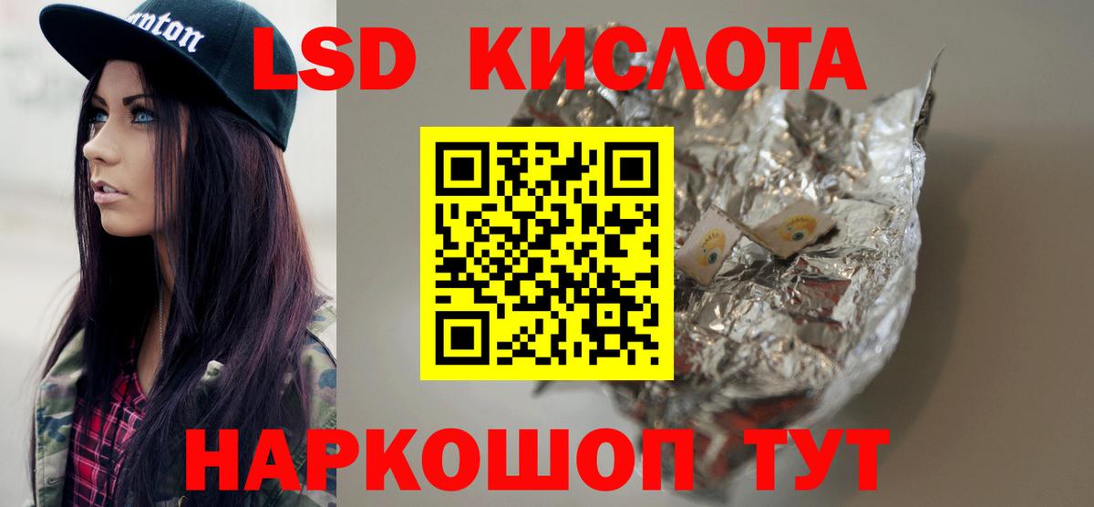 ЛСД экстази ecstasy  ЛСД экстази  Кизилюрт  Вход с VPN 