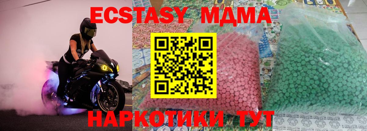 МДМА  MDMA молли  Вход с VPN  Кизилюрт  MDMA crystal 