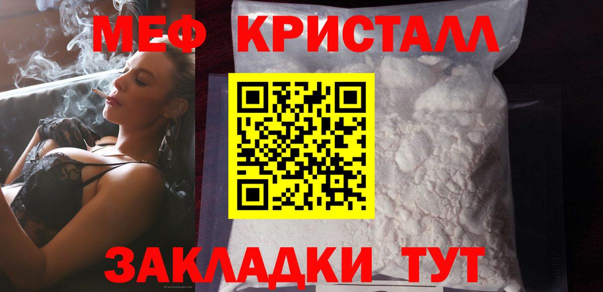 Меф  МЯУ-МЯУ 4 MMC  МЯУ-МЯУ mephedrone  Меф  Кизилюрт  Вход с VPN 