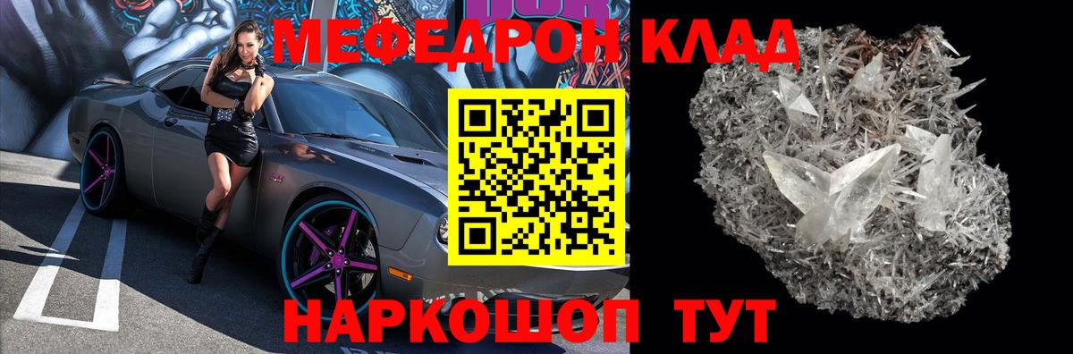 Меф мука Кизилюрт