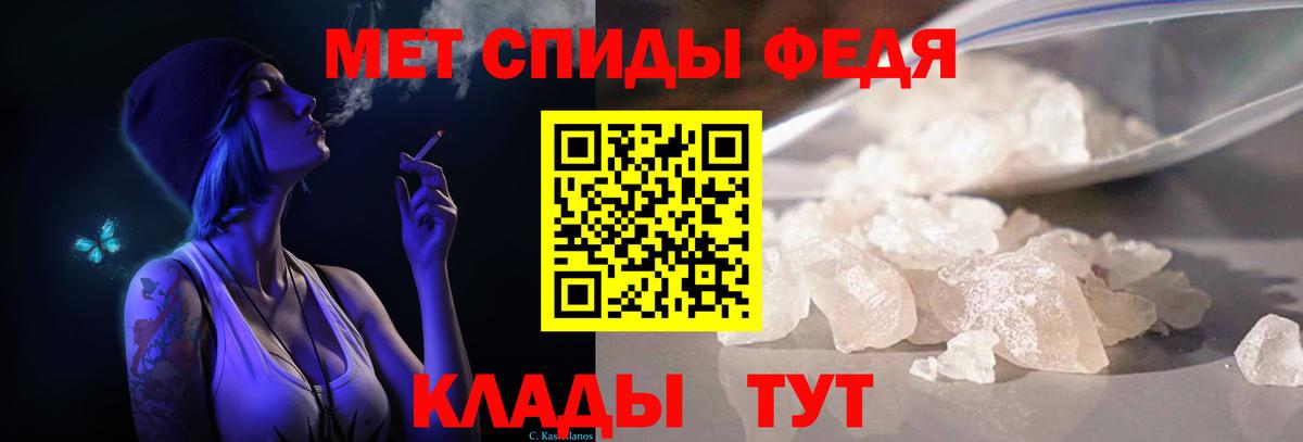 Первитин Methamphetamine Кизилюрт