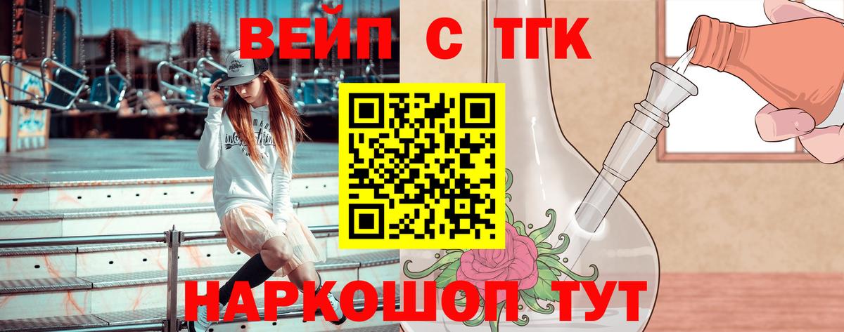 ТГК гашишное масло Кизилюрт