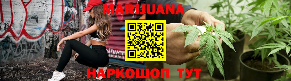Бошки Шишки гибрид  МАРИХУАНА план  Вход с VPN  Кизилюрт  Бошки марихуана White Widow 